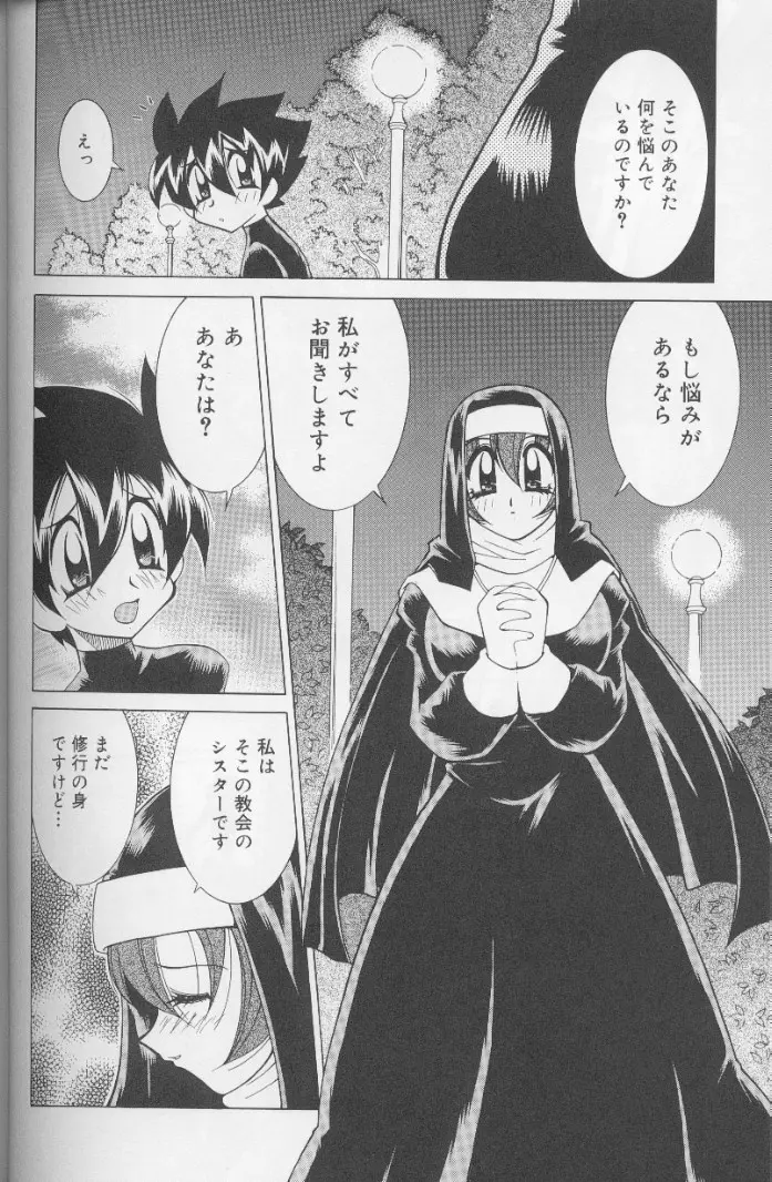 爆乳ペロペロ姉妹 Page.47