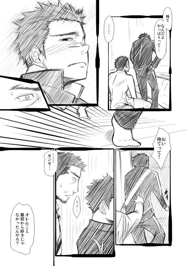 すいちょーばい Page.17