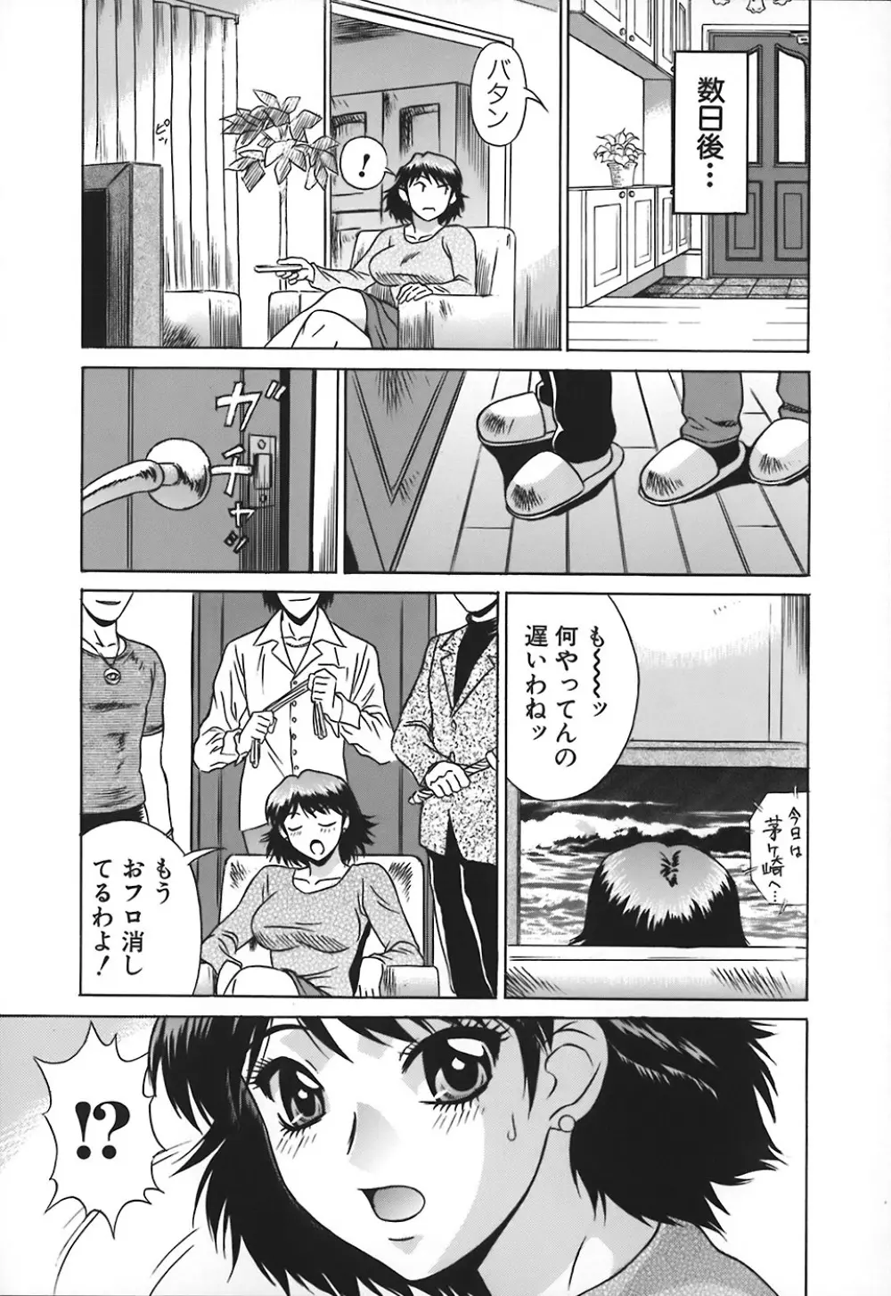 ノーパン学園性交科 Page.130