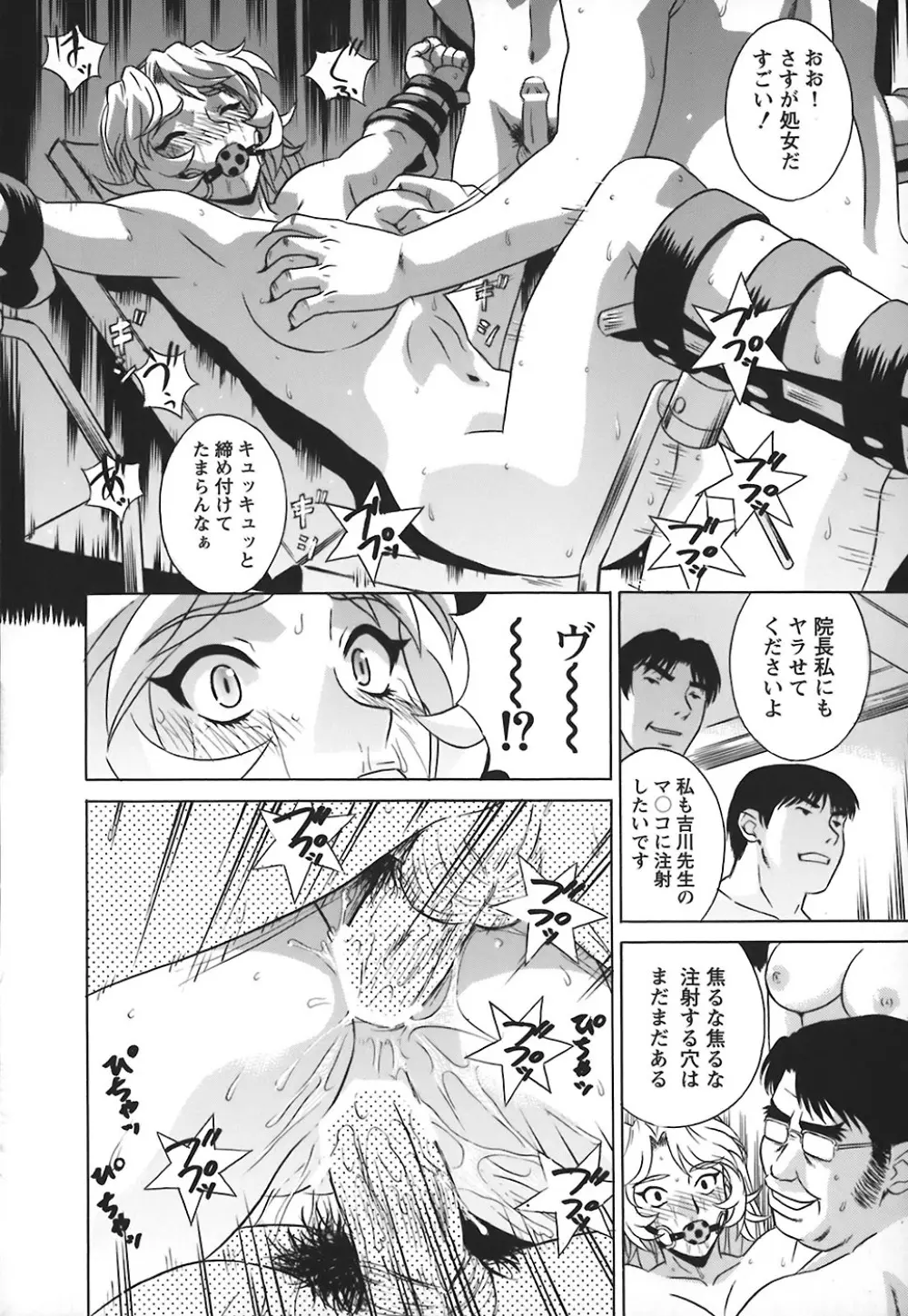 ノーパン学園性交科 Page.157