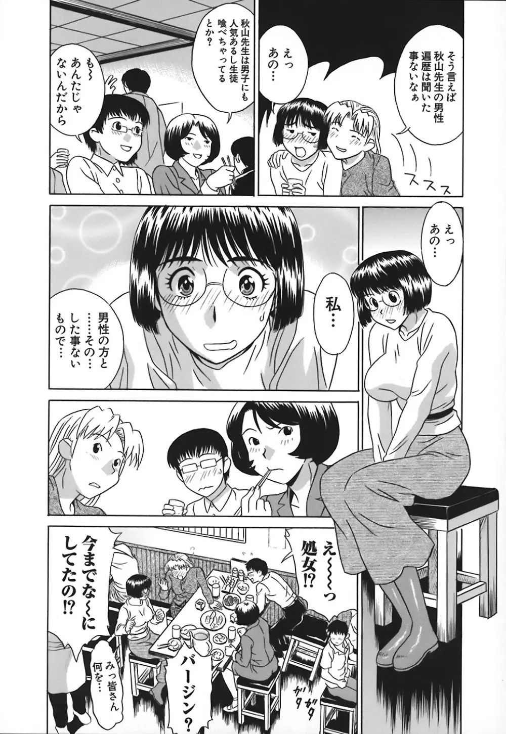 ノーパン学園性交科 Page.22