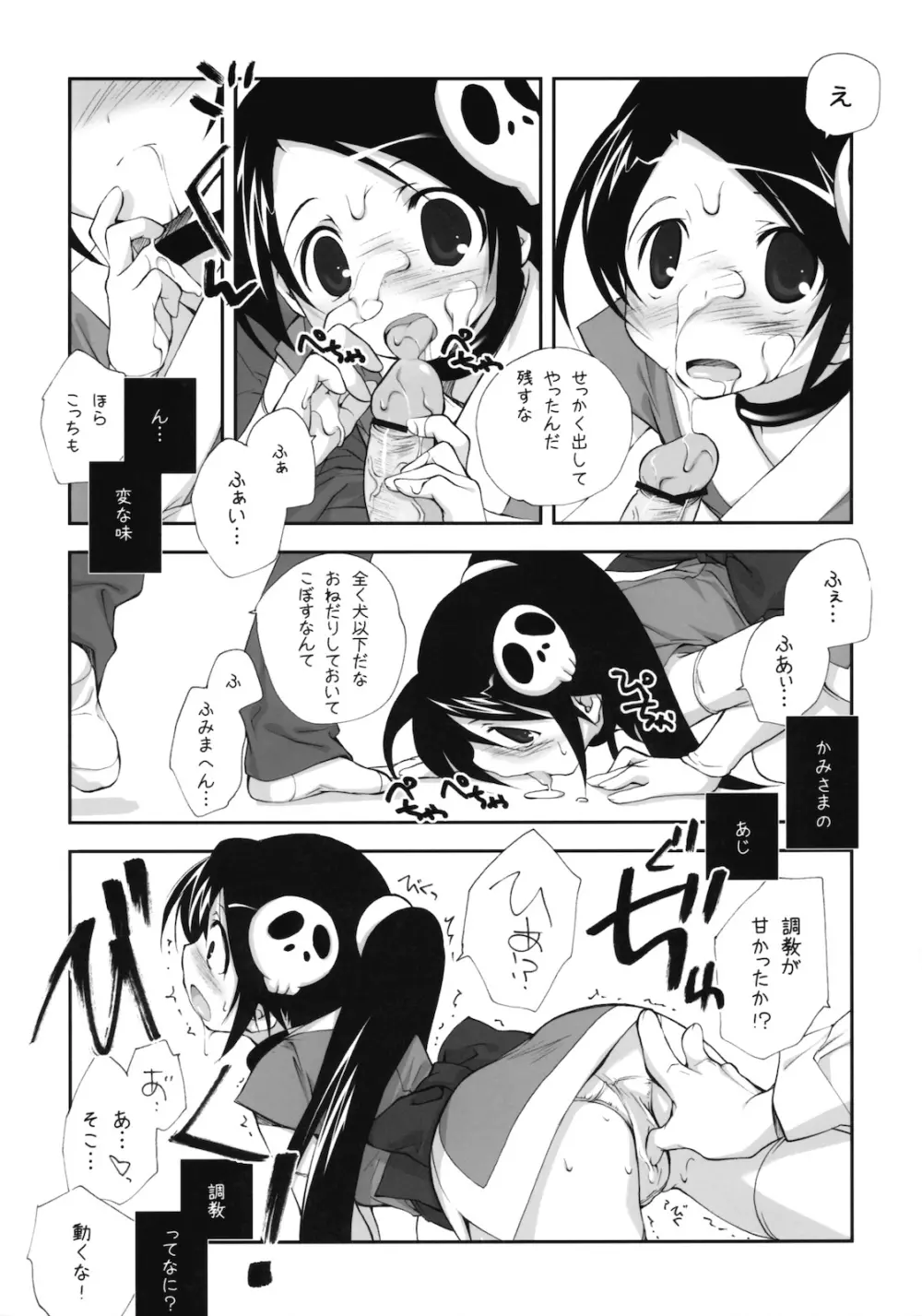 しとろんりぼん 27 Page.10