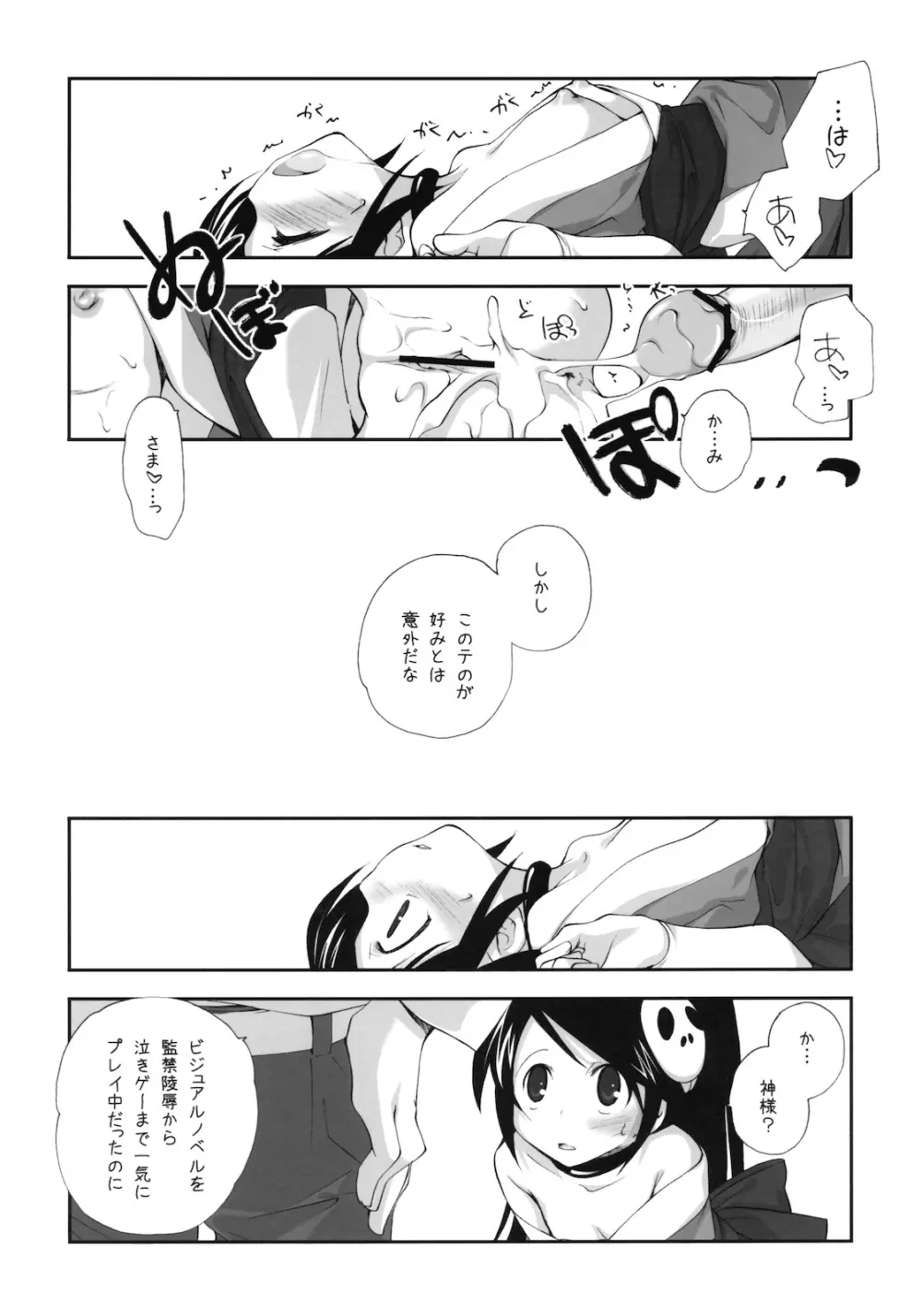 しとろんりぼん 27 Page.18