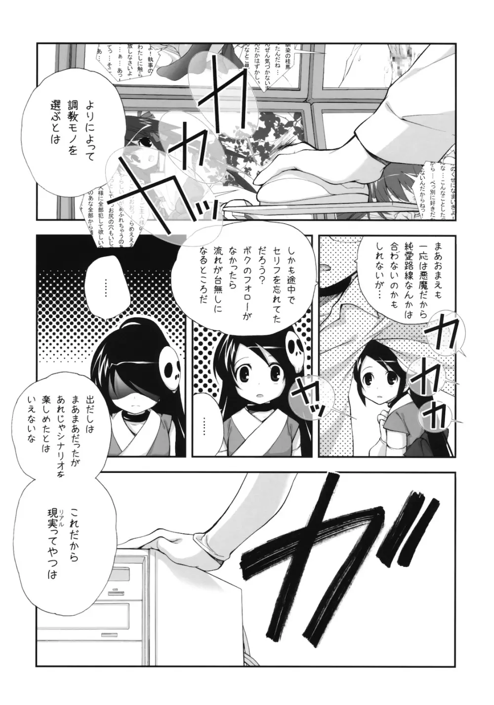 しとろんりぼん 27 Page.19