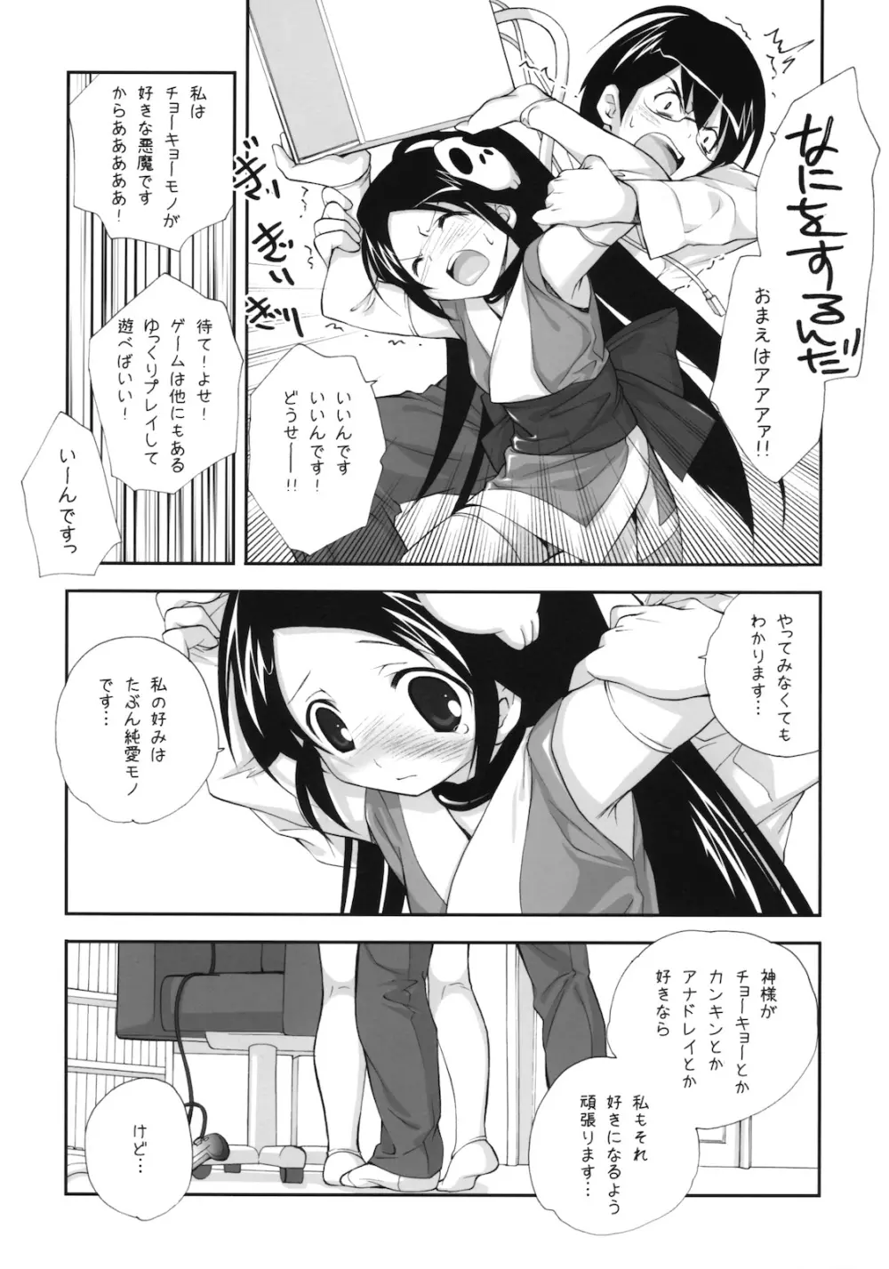 しとろんりぼん 27 Page.20