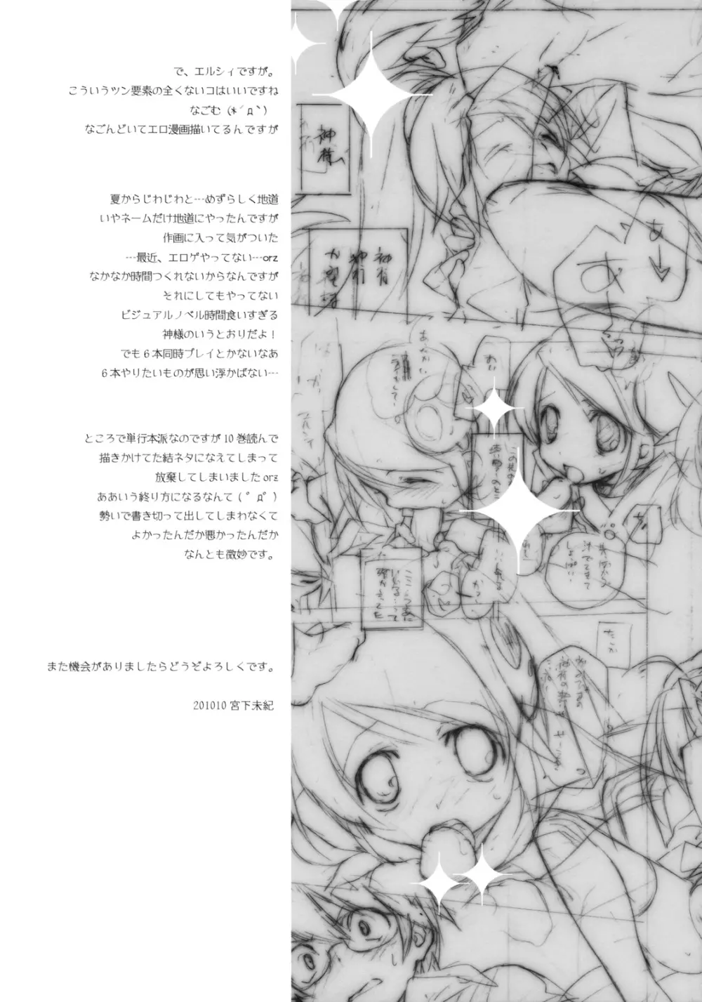 しとろんりぼん 27 Page.24