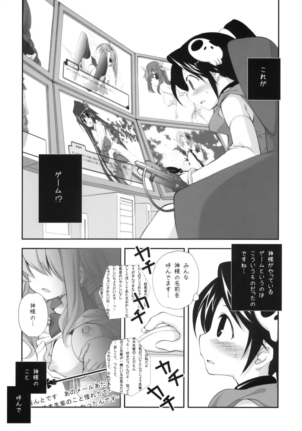 しとろんりぼん 27 Page.3