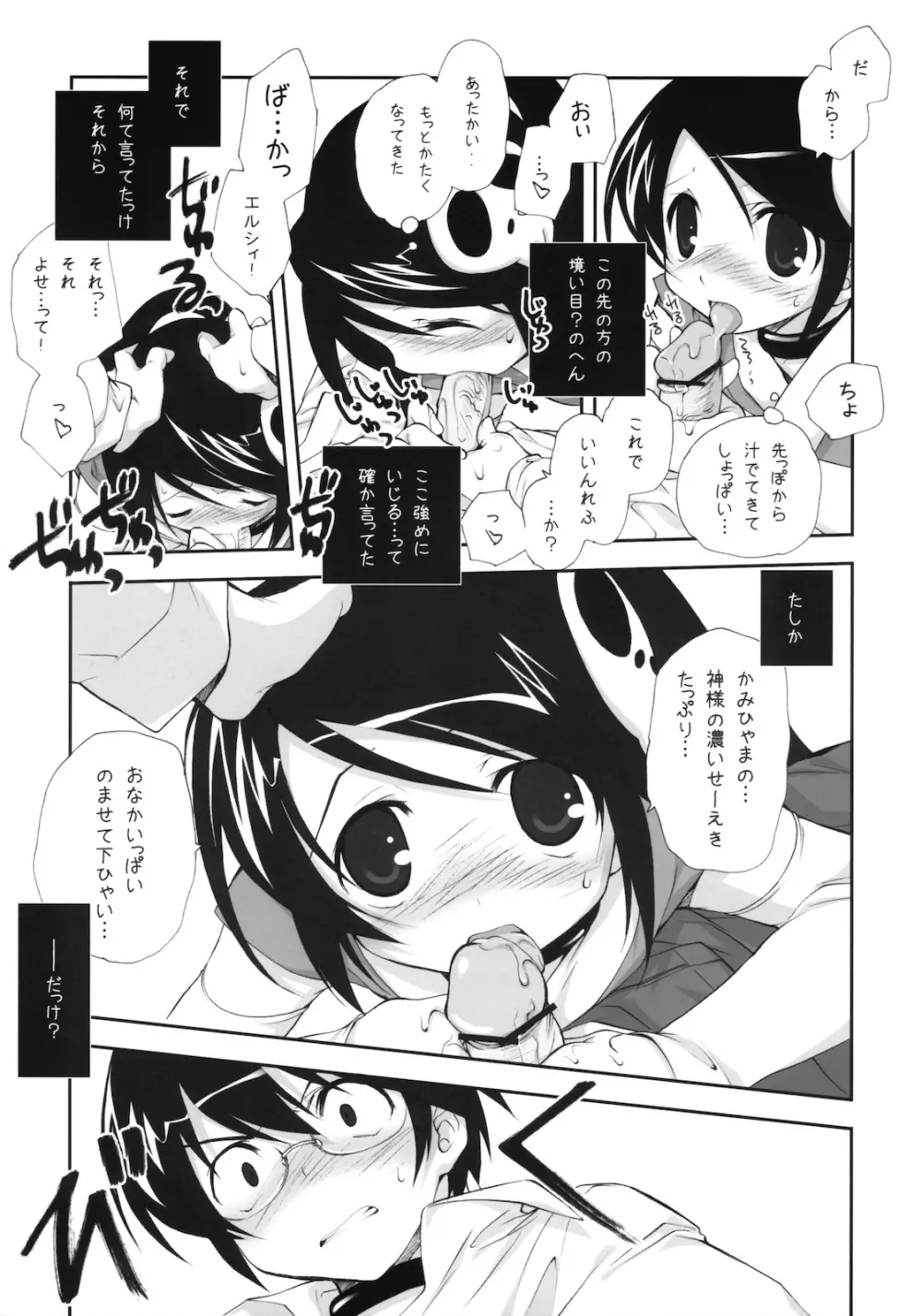 しとろんりぼん 27 Page.8