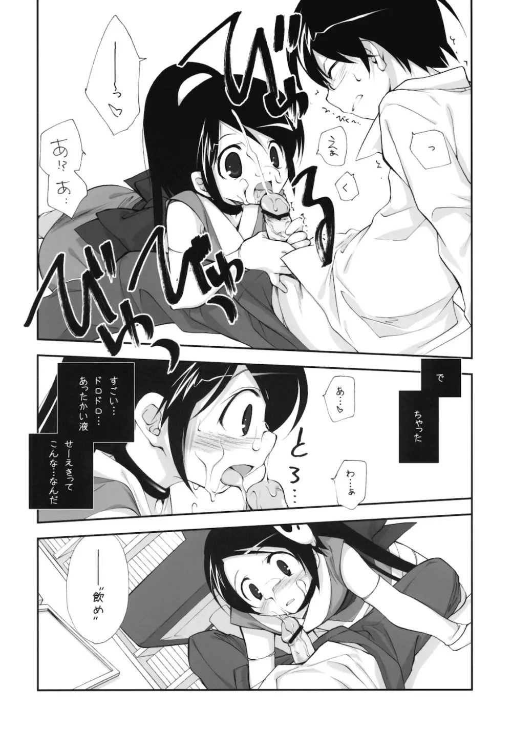 しとろんりぼん 27 Page.9