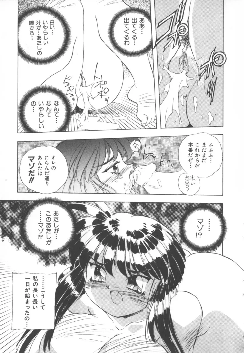 突然!Cat tale いーえっくす Page.151