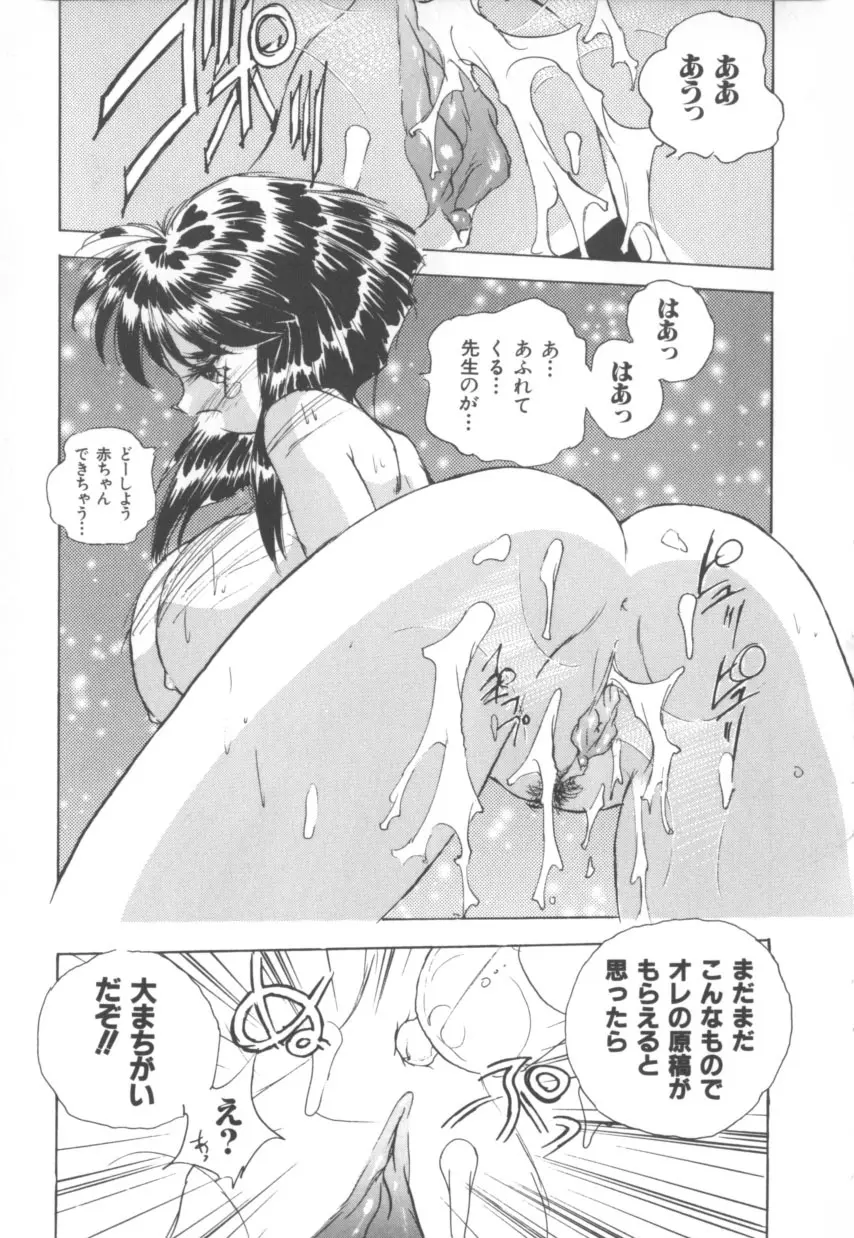 突然!Cat tale いーえっくす Page.155