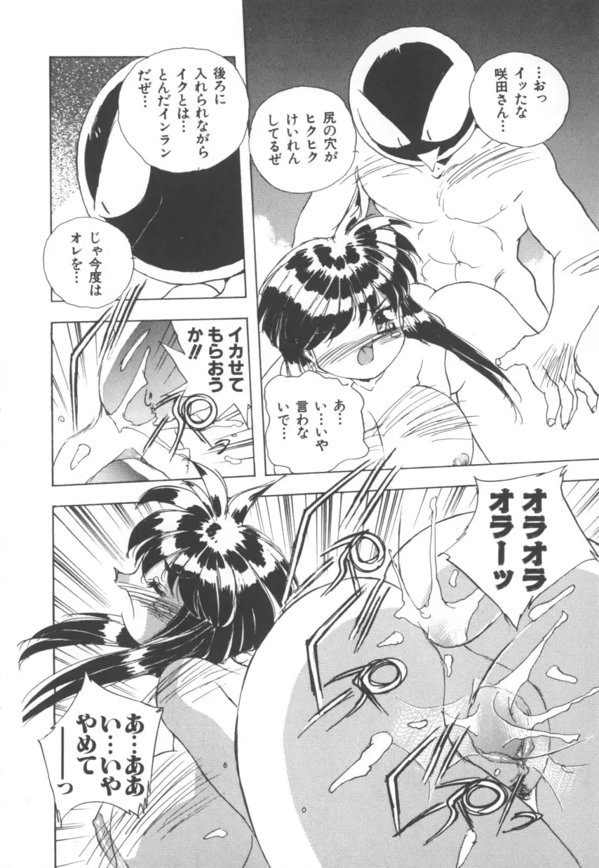 突然!Cat tale いーえっくす Page.168