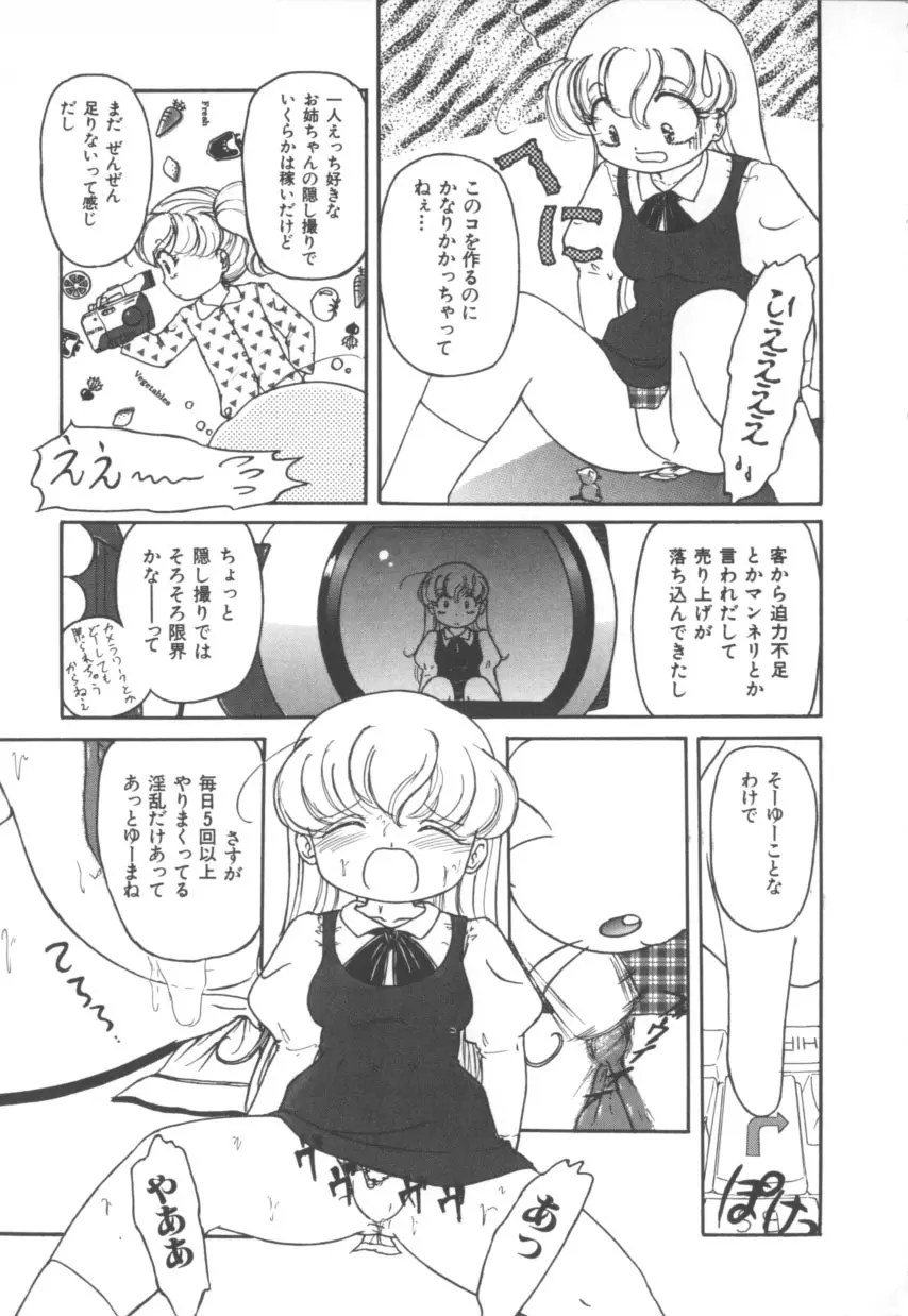 突然!Cat tale いーえっくす Page.175