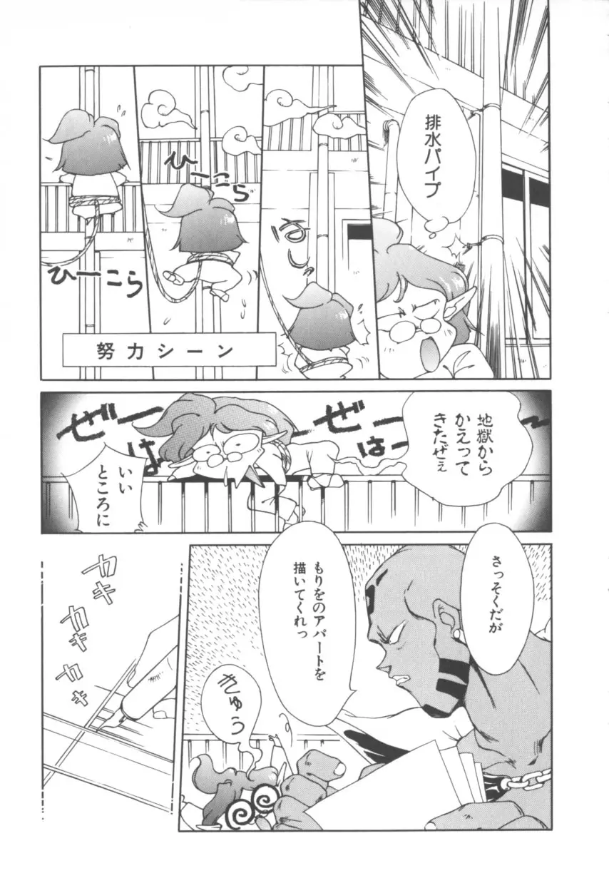 突然!Cat tale いーえっくす Page.179