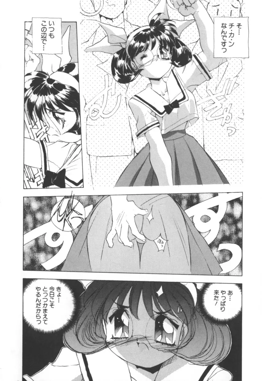 突然!Cat tale いーえっくす Page.32