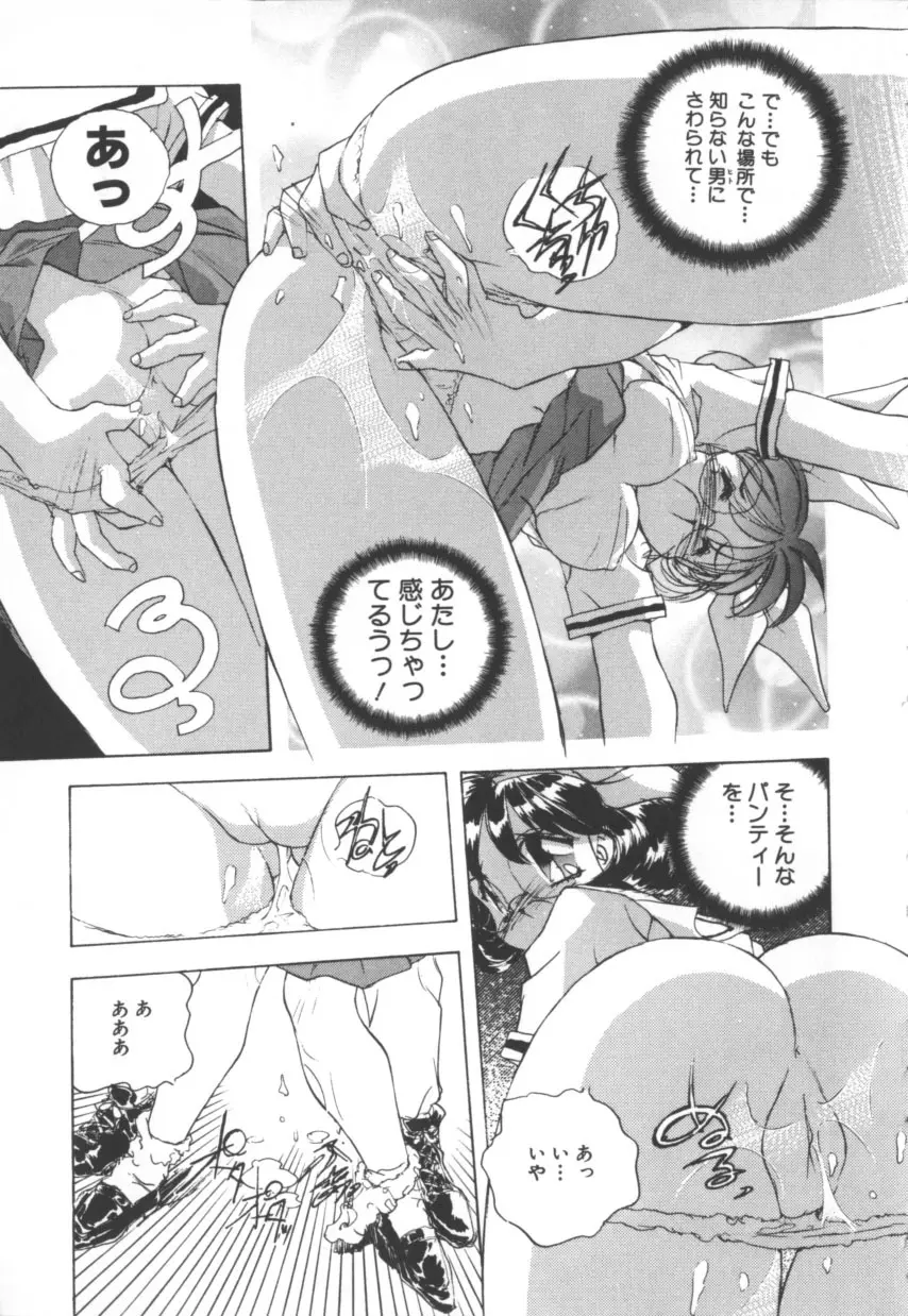 突然!Cat tale いーえっくす Page.35