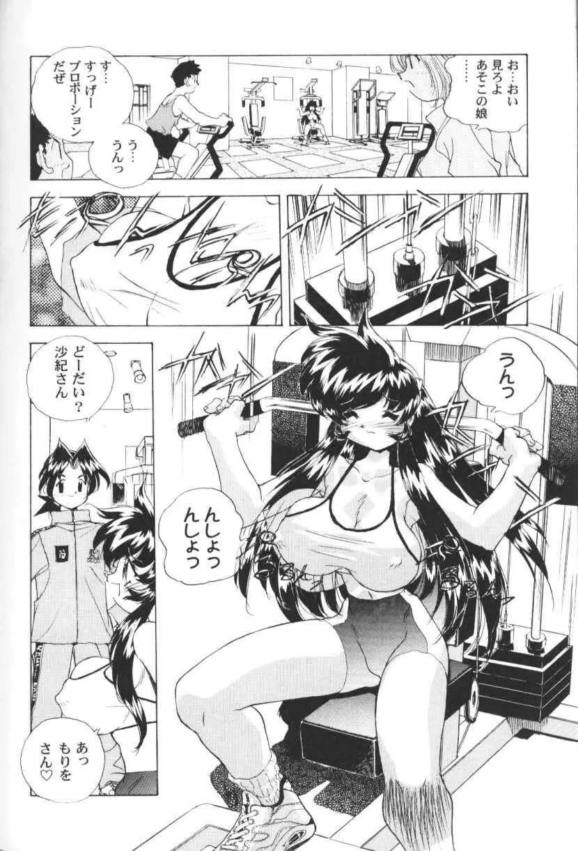 三姉妹H物語 Page.127