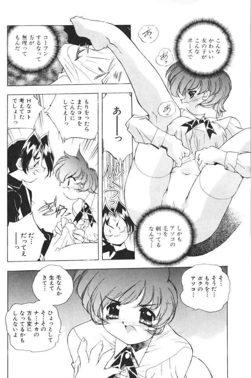 三姉妹H物語 Page.19