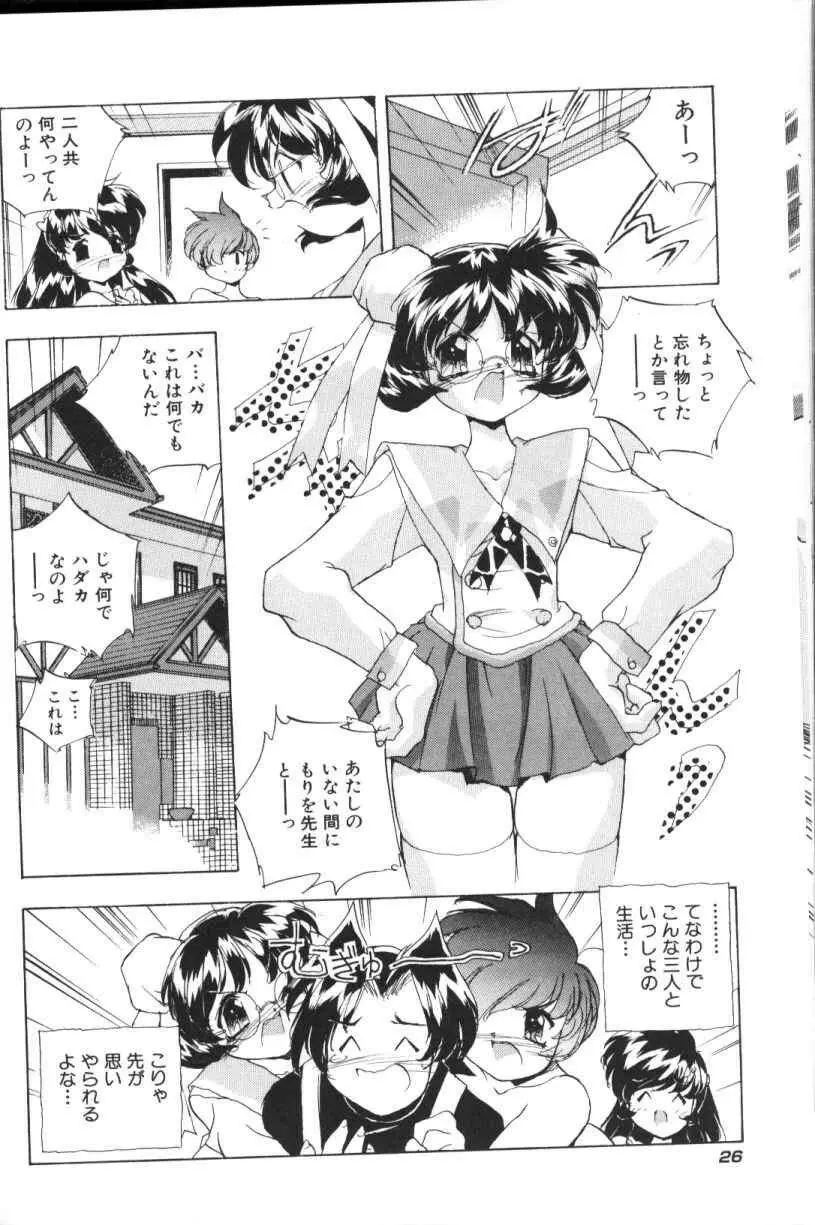 三姉妹H物語 Page.27