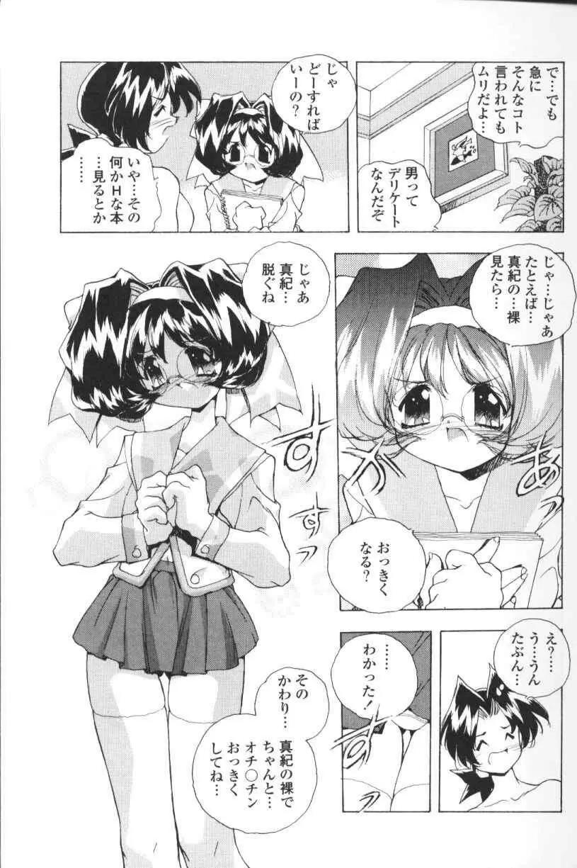 三姉妹H物語 Page.36