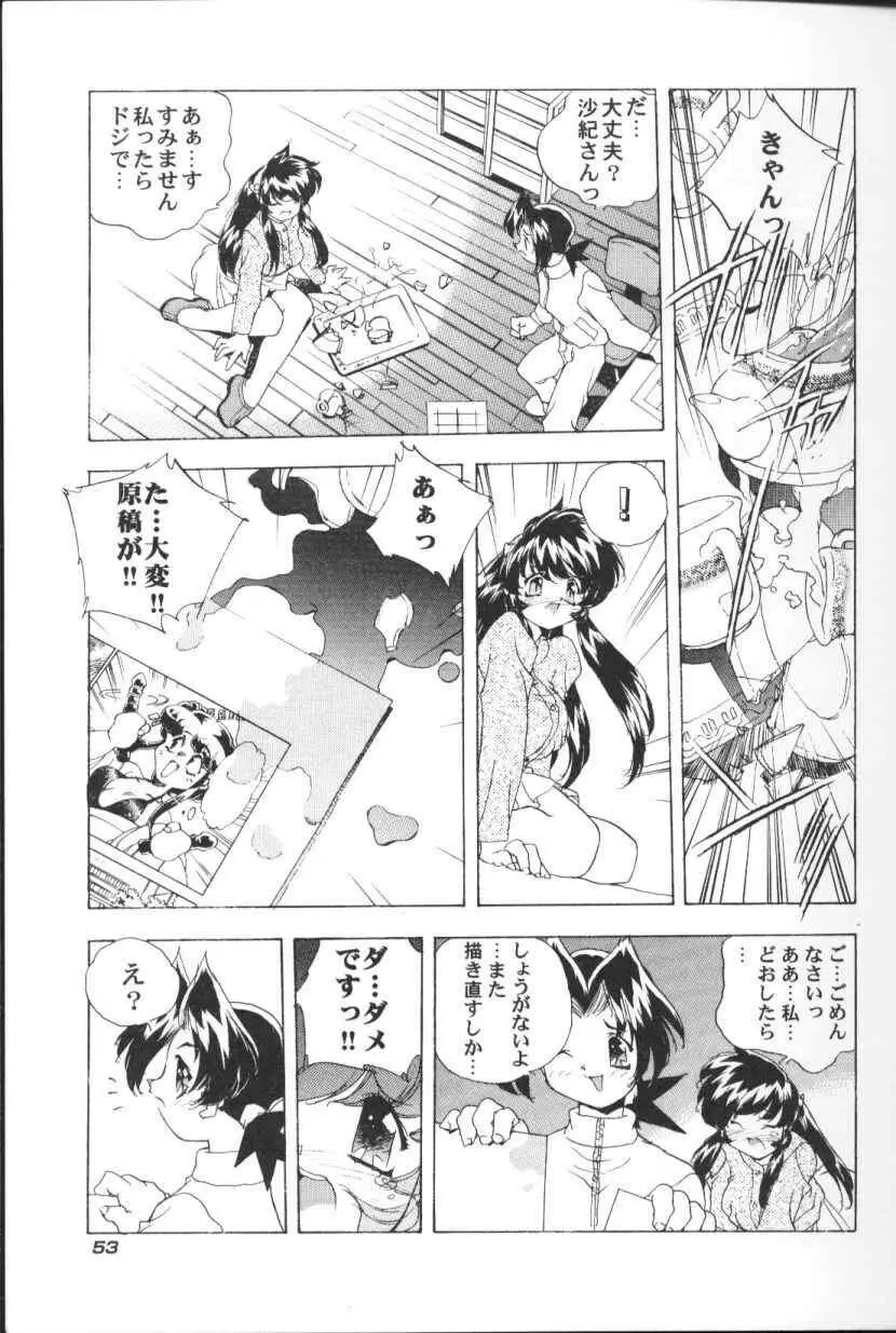 三姉妹H物語 Page.54