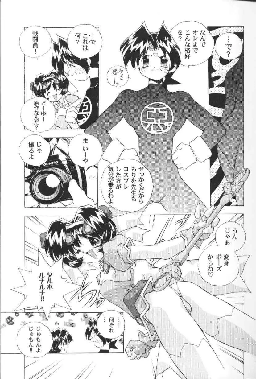 三姉妹H物語 Page.80