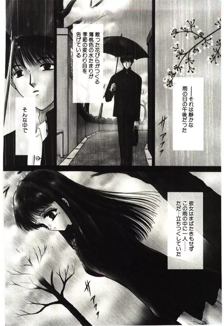 赫い涙 Page.7