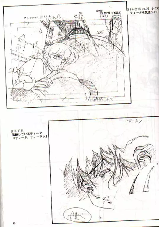 プラスチックリトル修正原画集 Page.61