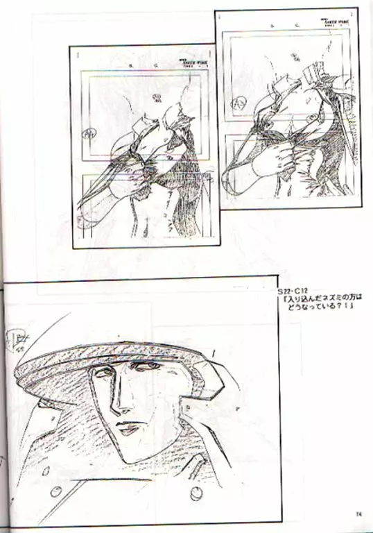 プラスチックリトル修正原画集 Page.72