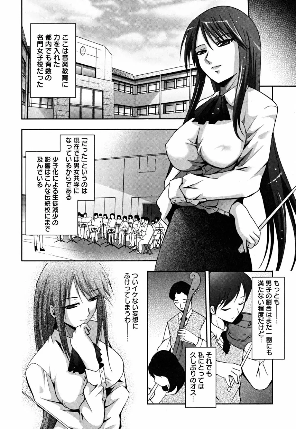 マスカノ ～ご主人様は彼女～ Page.11