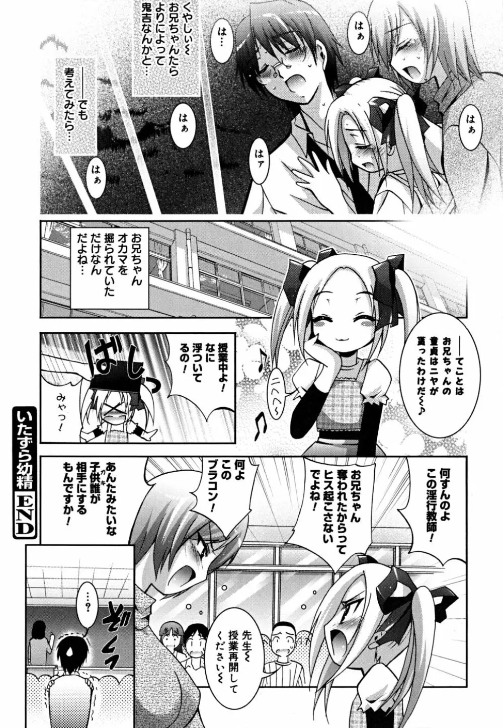 マスカノ ～ご主人様は彼女～ Page.63