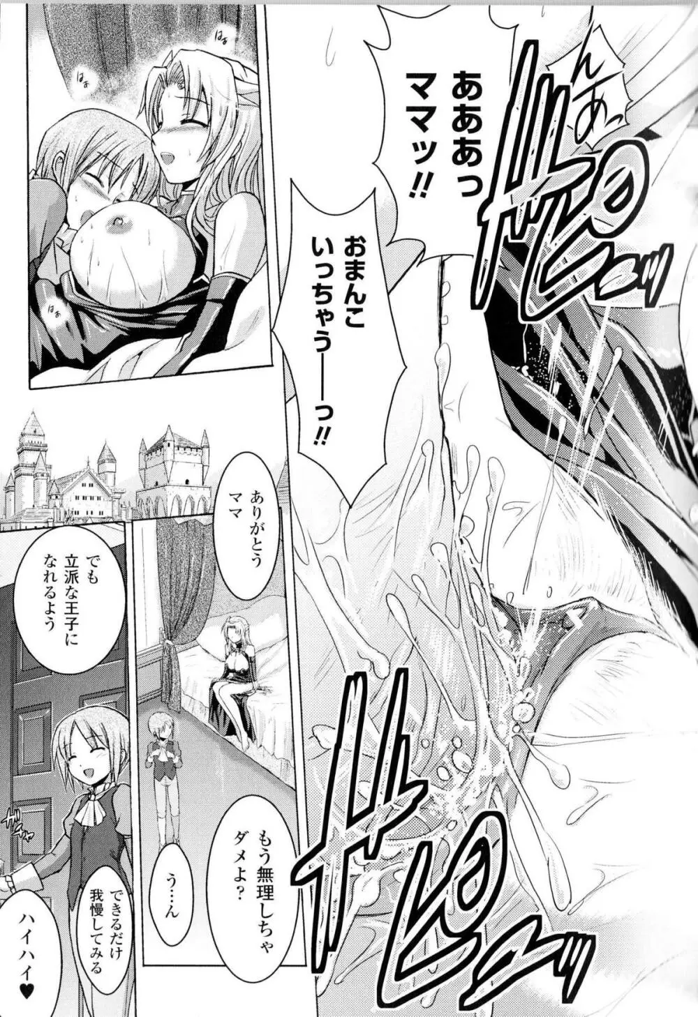 闘神艶戯 Vol.10 Page.28