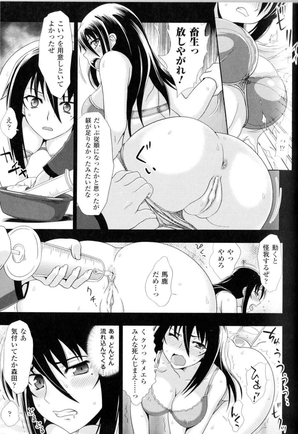 闘神艶戯 Vol.10 Page.58