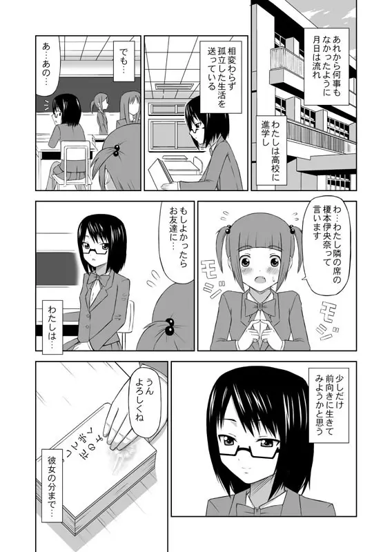 食肉娘a-0107【前篇】 Page.25