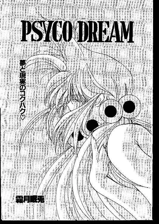 COMIC 桃色小町 1999年02月号 Page.161