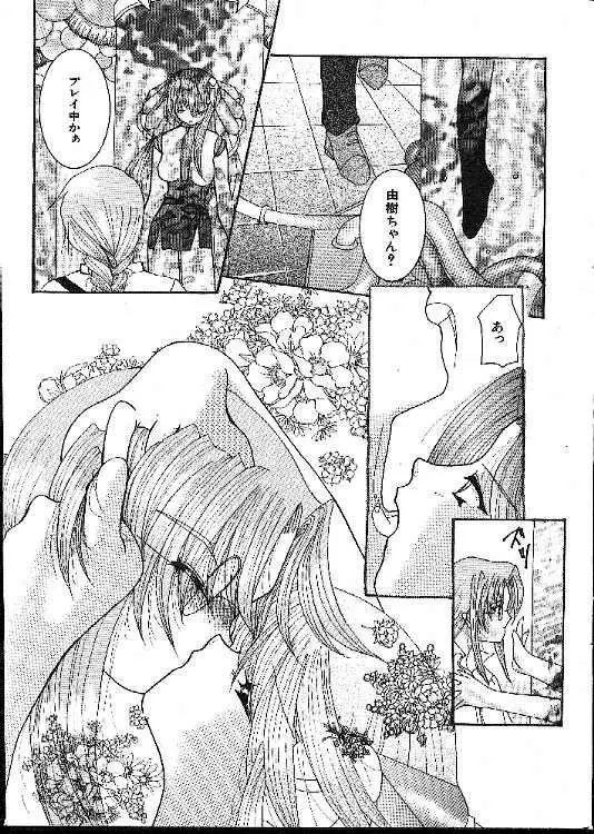 COMIC 桃色小町 1999年02月号 Page.173