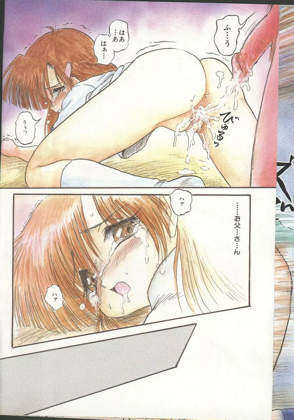 COMIC 桃色小町 1999年02月号 Page.6