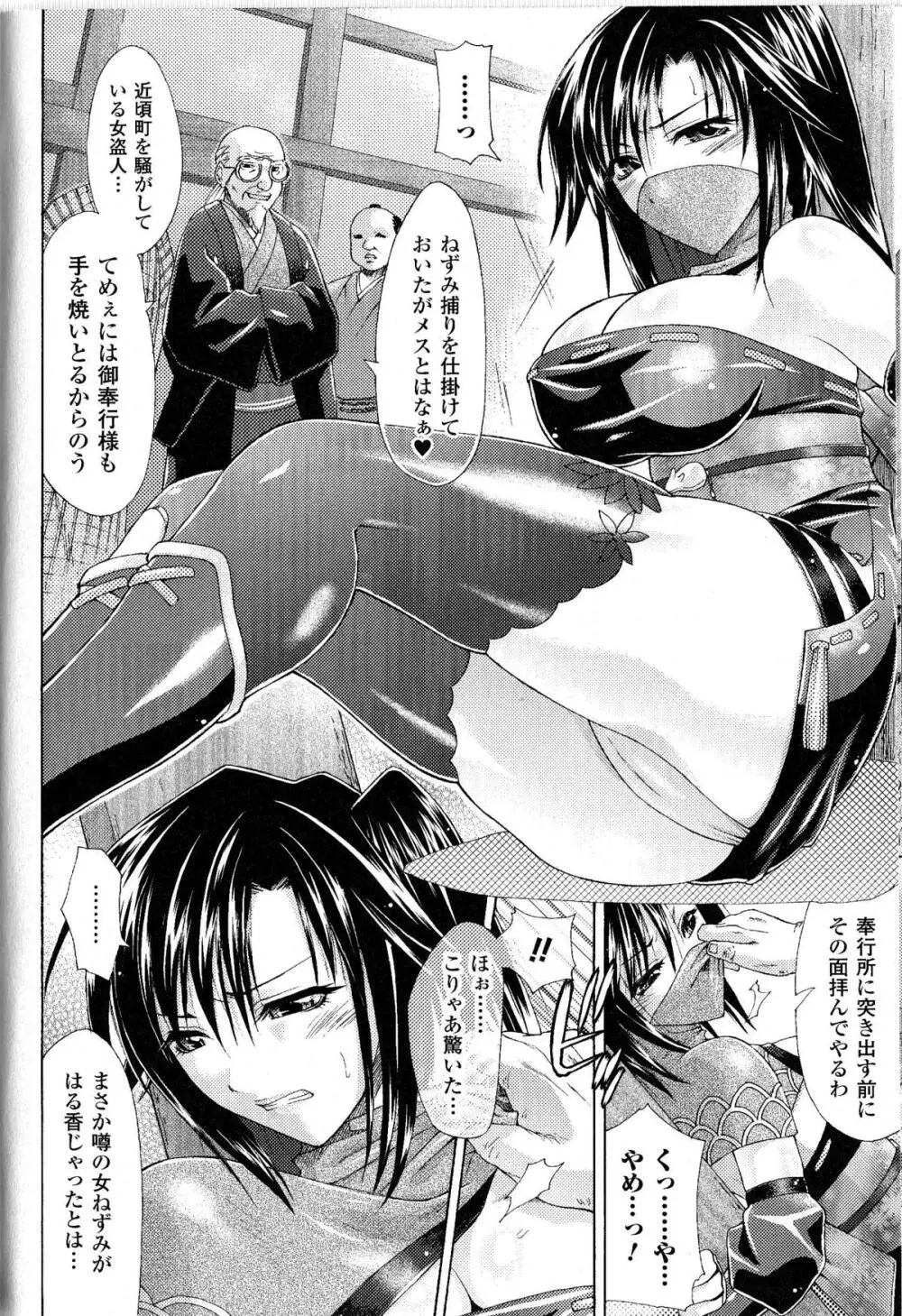 闘神艶戯 Vol.9 Page.108