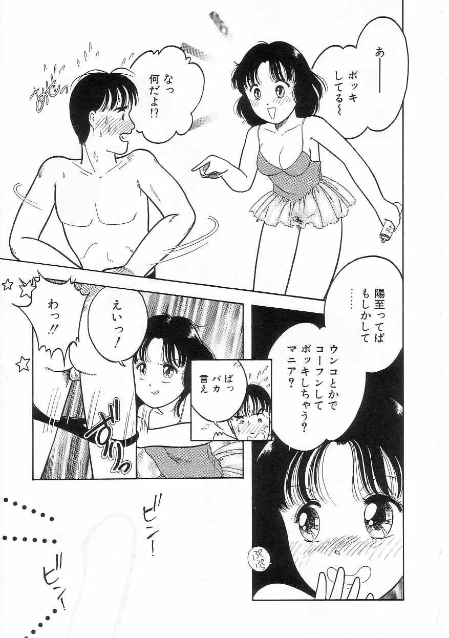 ほどけたリボン Page.108