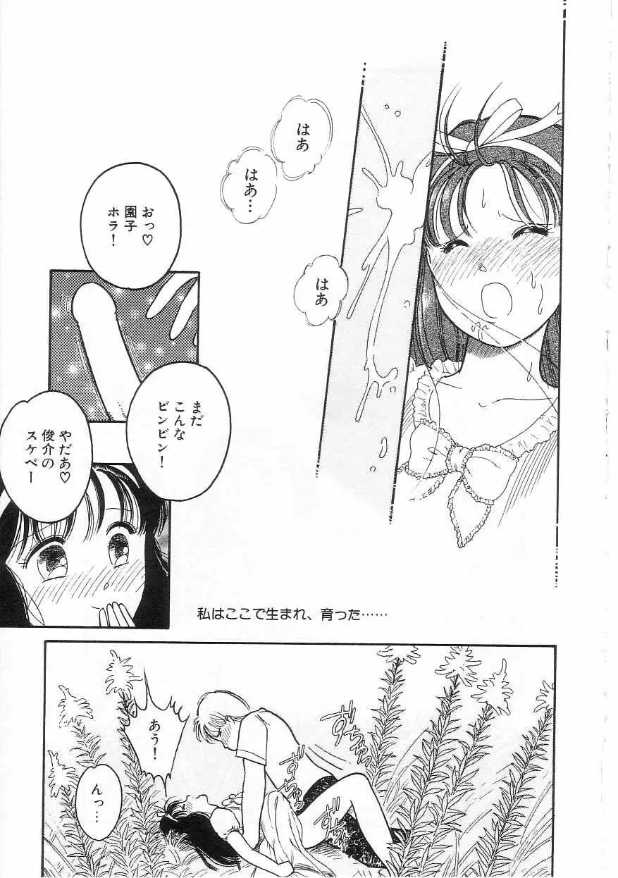 ほどけたリボン Page.130