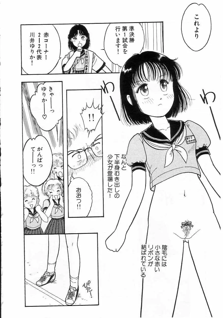 ほどけたリボン Page.151