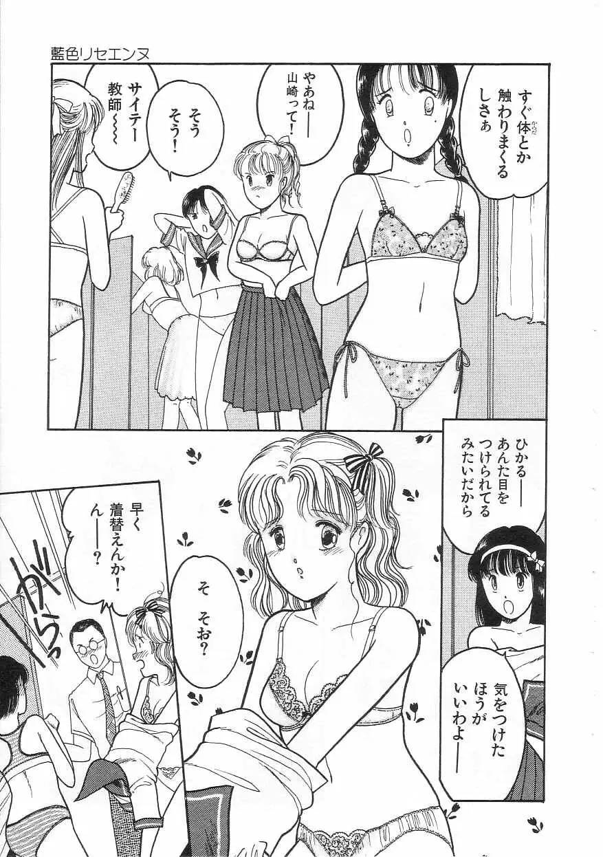 ほどけたリボン Page.38