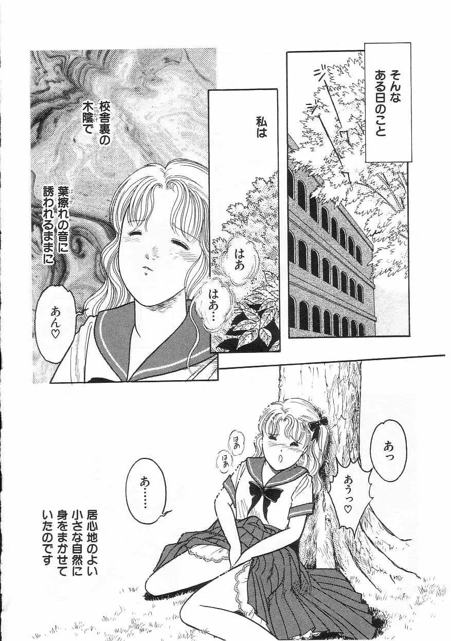 ほどけたリボン Page.41