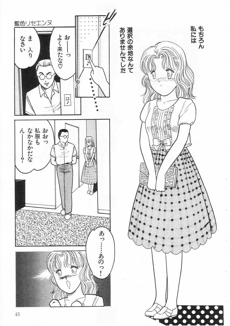 ほどけたリボン Page.44