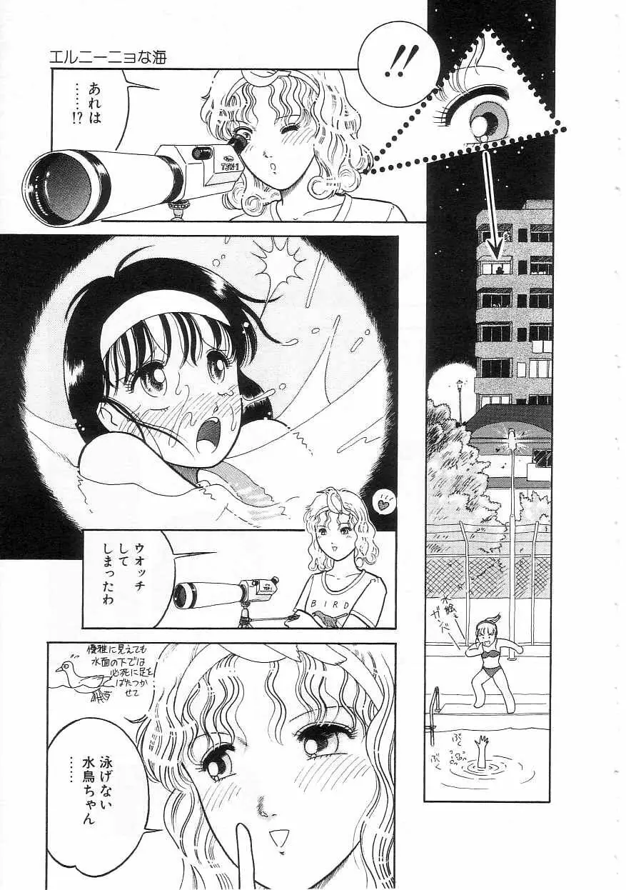 ほどけたリボン Page.56