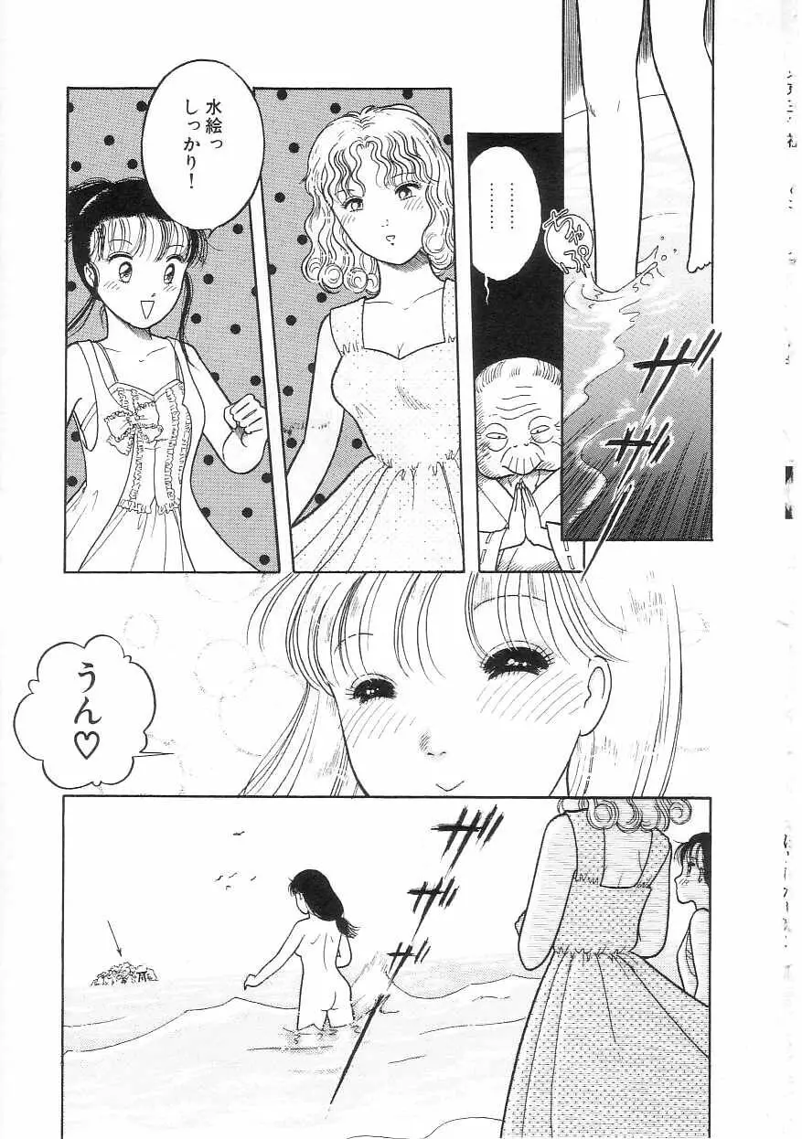 ほどけたリボン Page.68