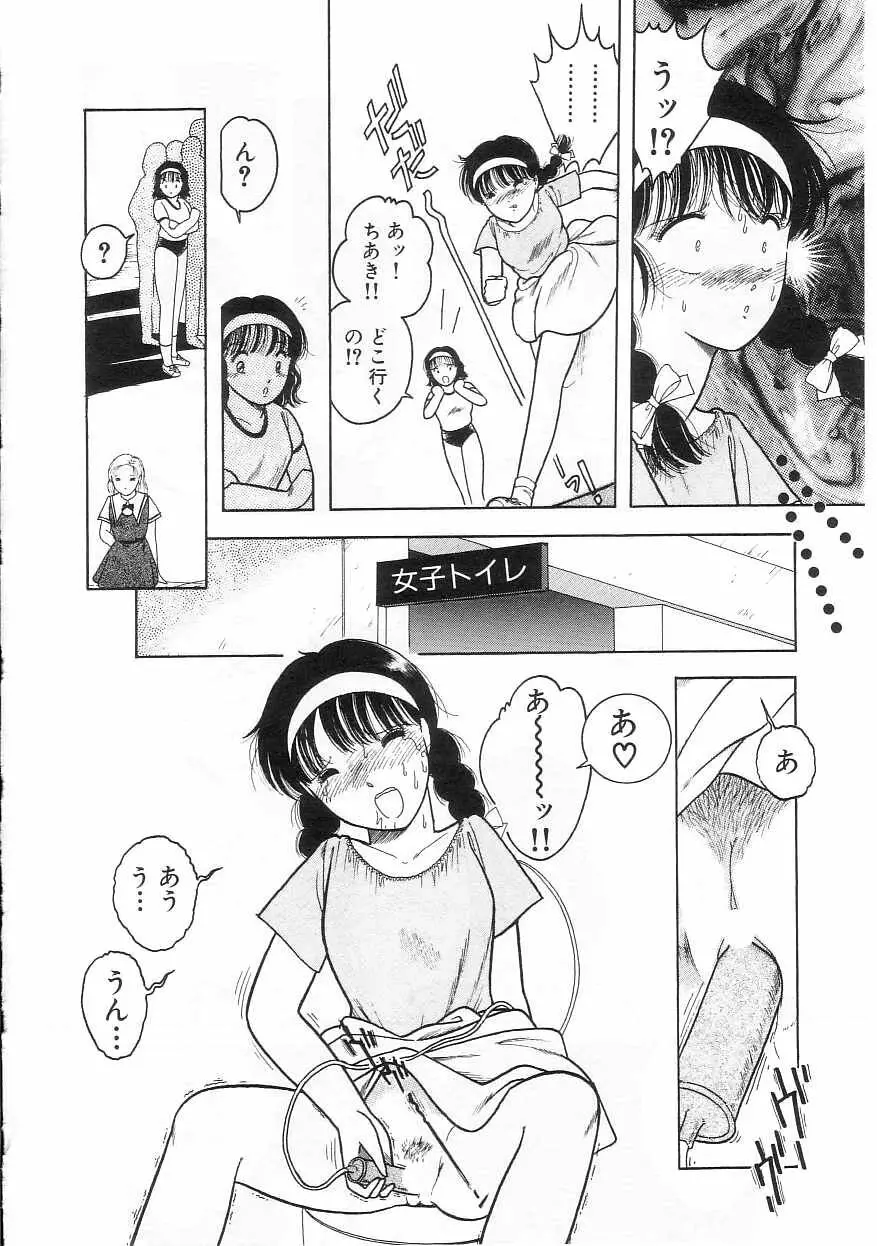 ほどけたリボン Page.91