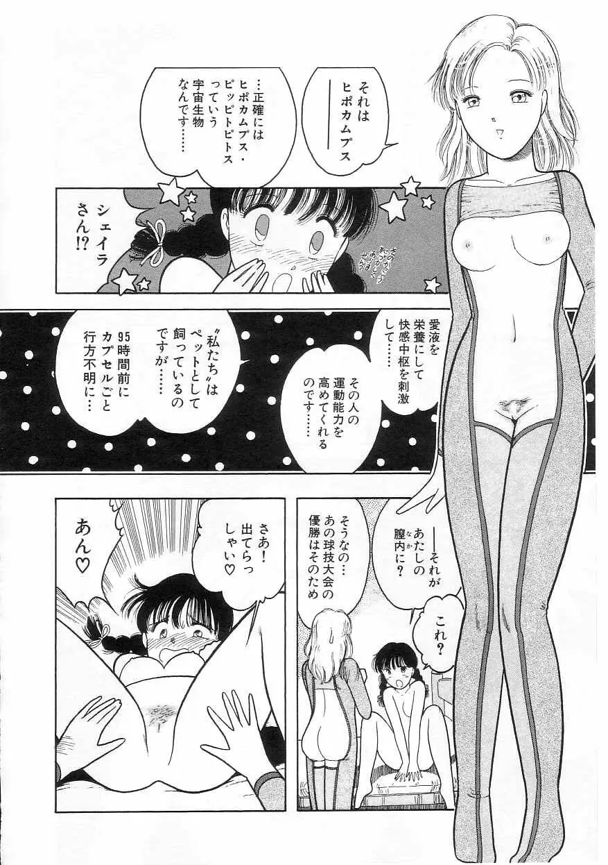 ほどけたリボン Page.95