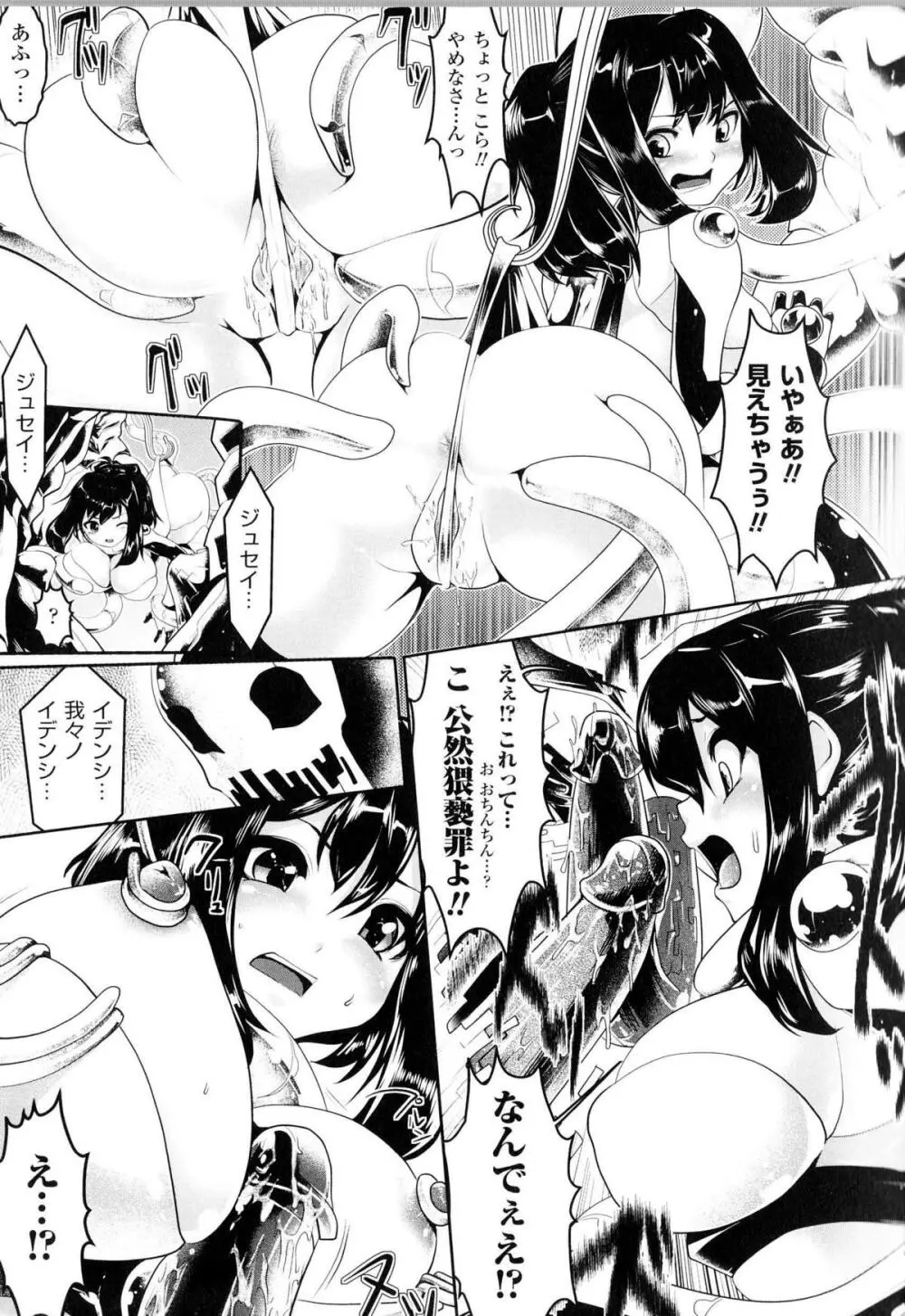 闘神艶戯 Vol.12 Page.10