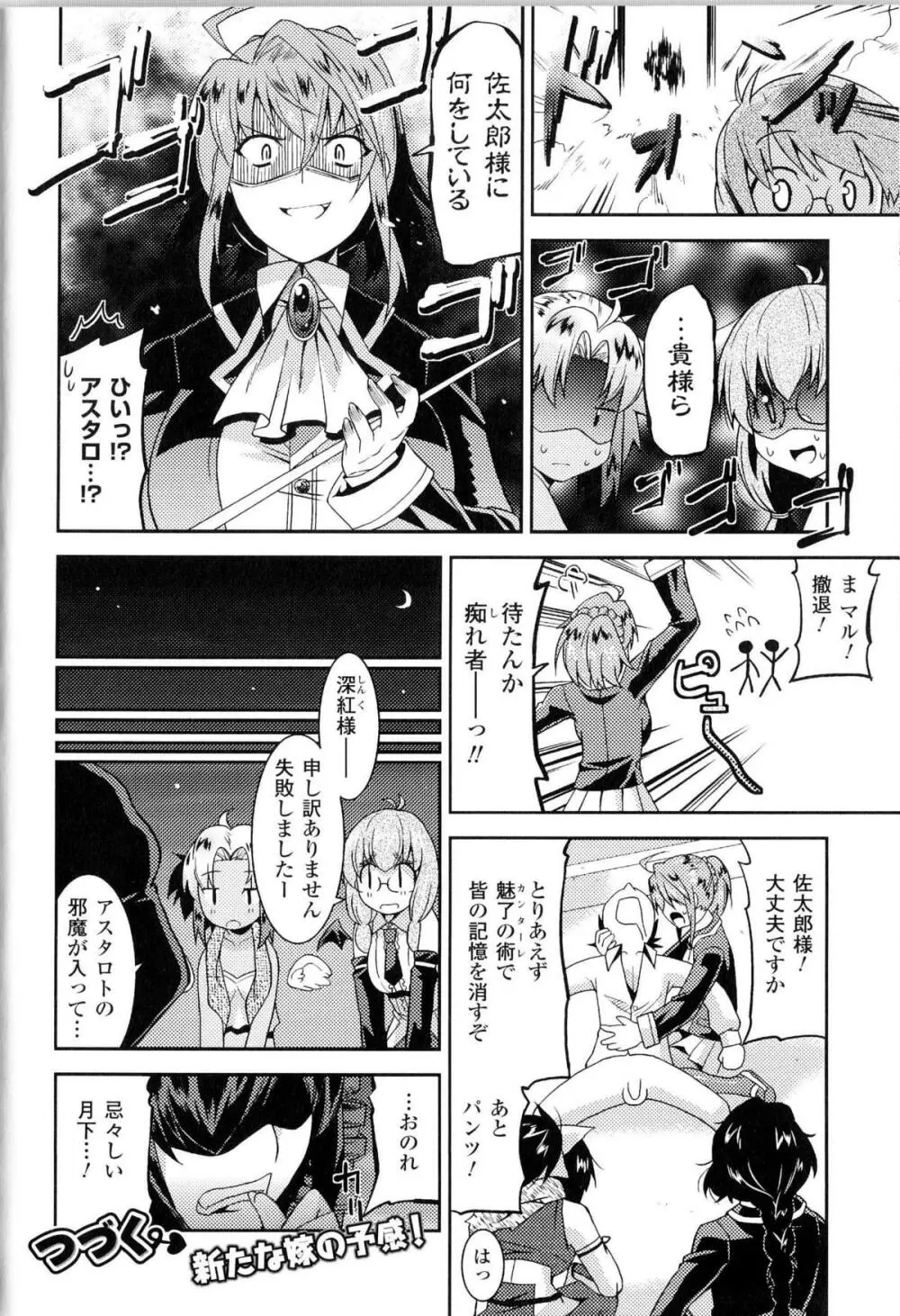 闘神艶戯 Vol.12 Page.109